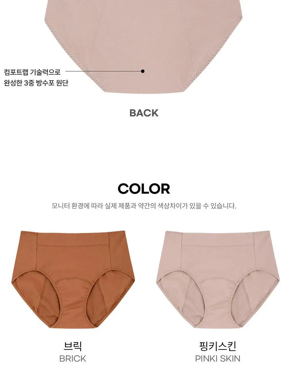 [컴포트랩] 하이웨이스트 코튼 위생팬티 3colors / 4Size 상세페이지 20